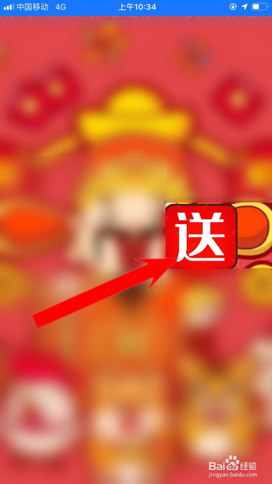 腊月24送财神步骤是什么