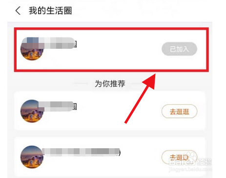 支付宝生活圈在哪里关闭
