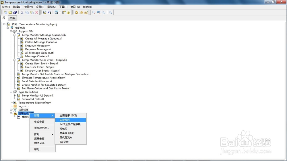 LabVIEW生成应用程序和安装程序