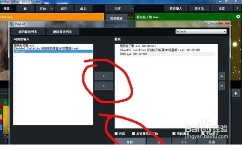 vmix详细教程