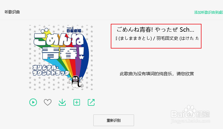 QQ音乐如何使用“听歌识曲”