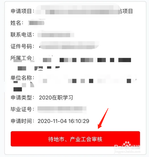 中级经济师怎样申请补贴