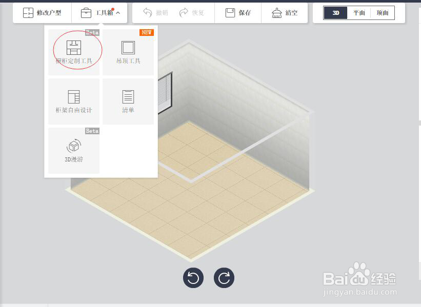 告别混乱橱柜!酷家乐橱柜设计软件教程