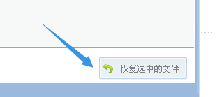 怎样恢复被误删的文件