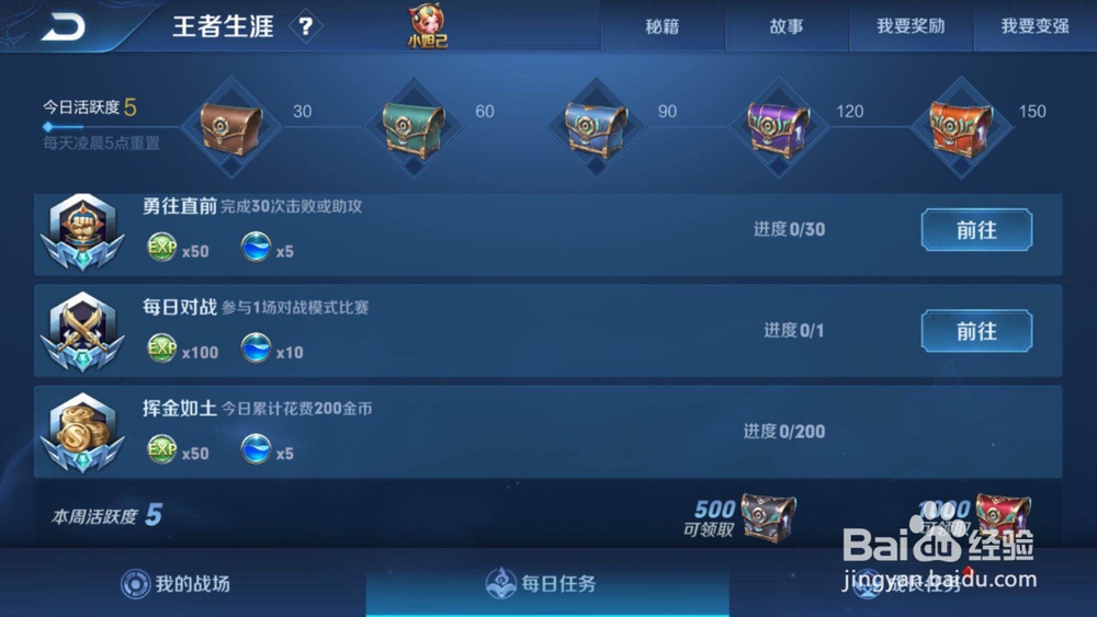 王者荣耀如何快速提升账号等级