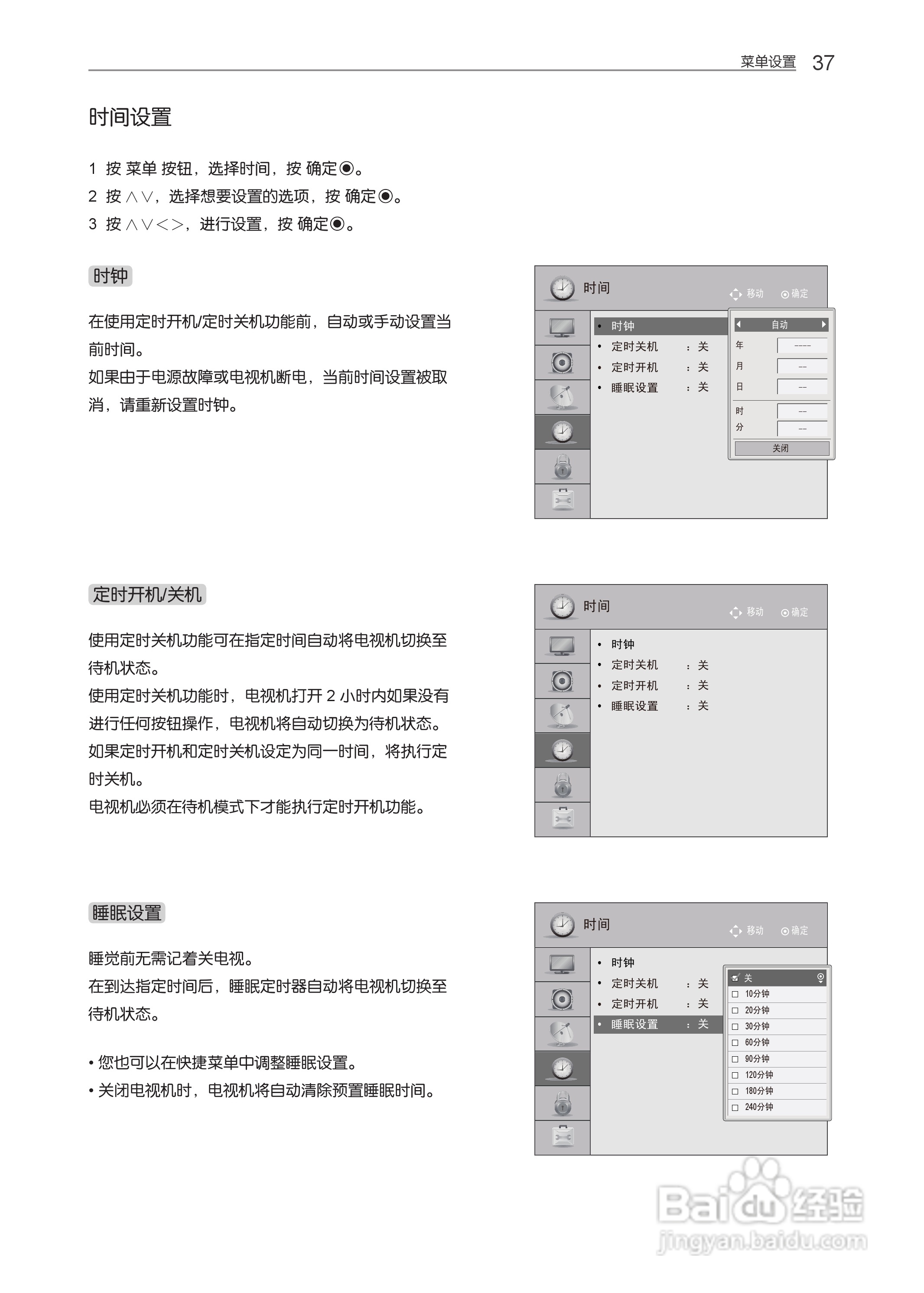 LG 55LM4600-CC液晶彩电使用说明书:[4]