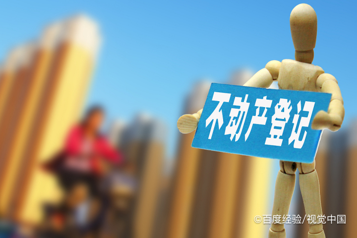 别人占用我的土地怎样解决