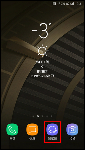 三星心系天下 10 SM-W2018(7.1.1)如何删除浏览器历史记录?