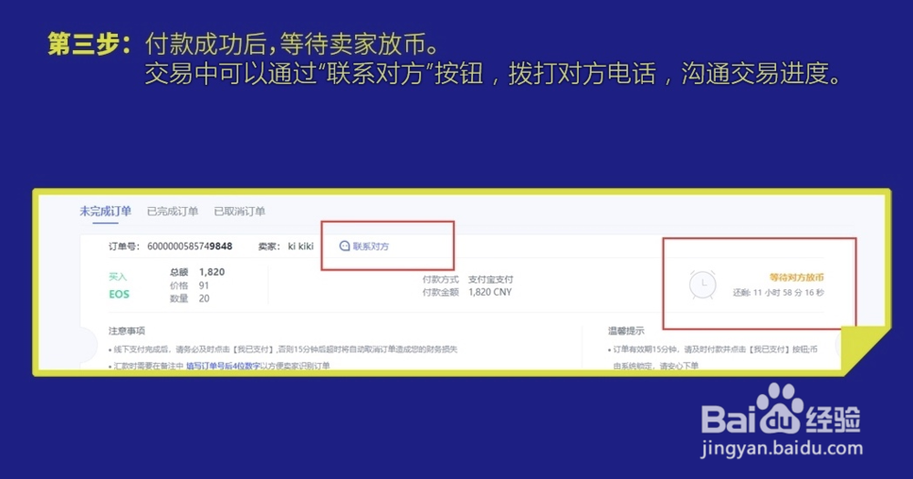 如何用法币在YEX快速购买和卖出数字货币？