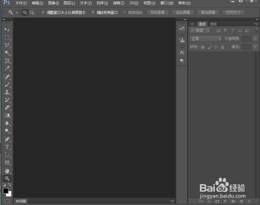 给图片添加龟裂缝和光照效果