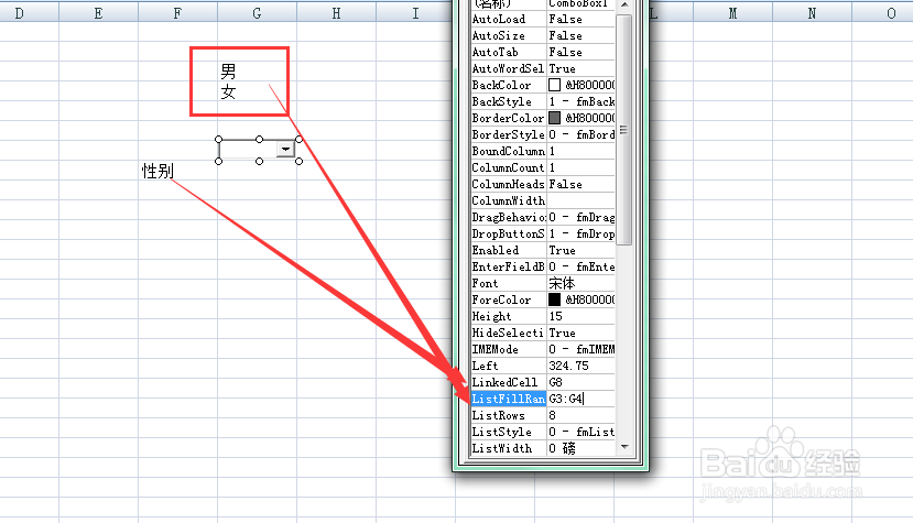 Excel下拉菜单怎么做？