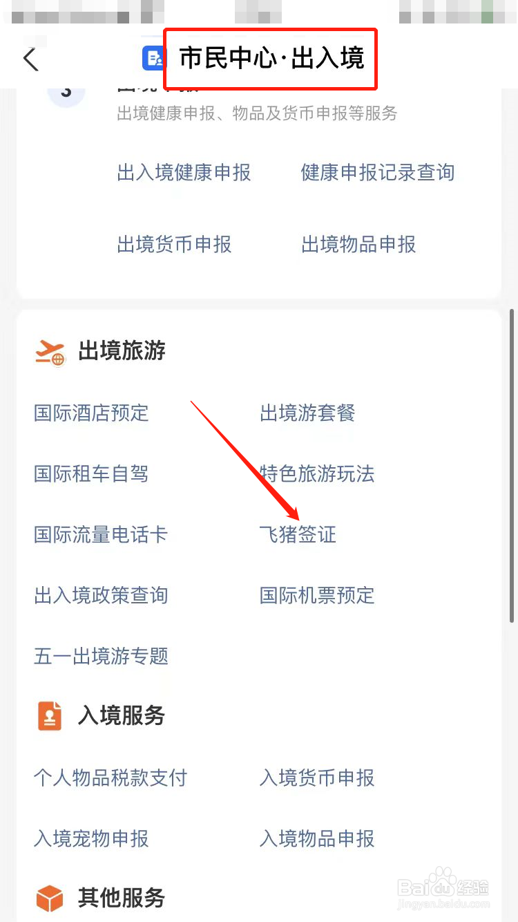 怎么申请美国签证