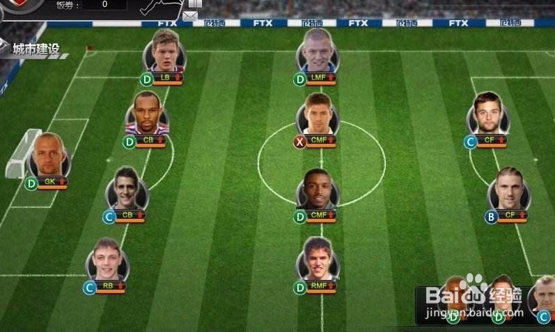 PT游戏《终极足球》游戏玩法与经验