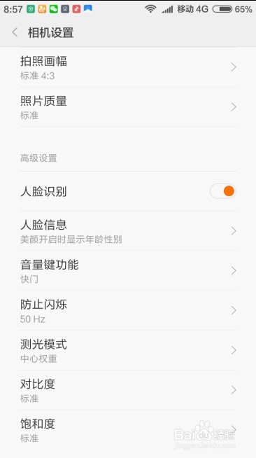 手机拍照基础技能