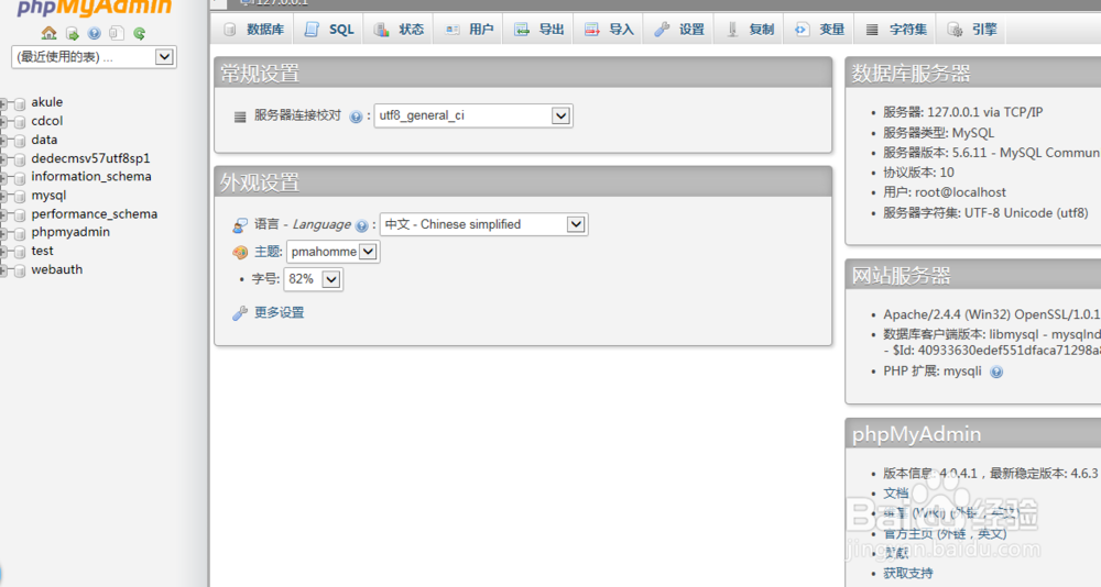 xammp怎样设置mysql数据库密码?