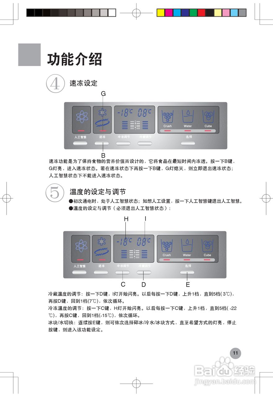 海爾冰箱bcd-557wa型說明書:[2]