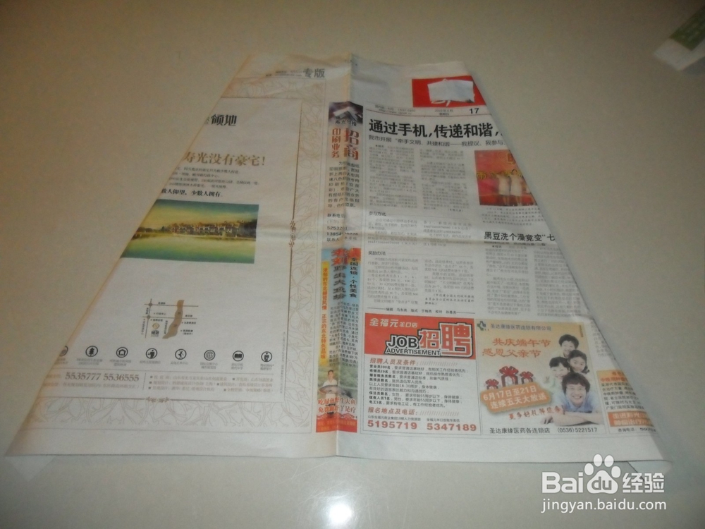 旧报纸怎么做时装