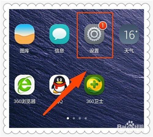 轻松几步智能手机通知栏不再弹出烦人的推送消息