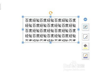 word中插入文本框并调整编辑内容
