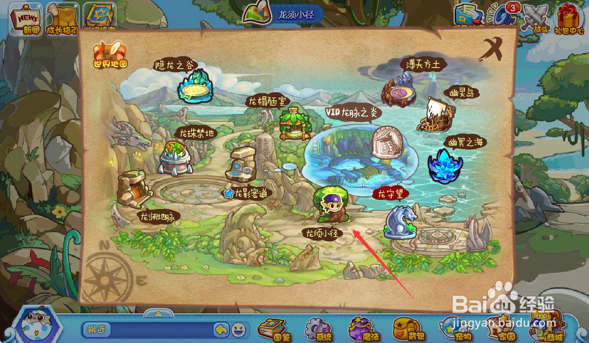 洛克王国触须草龙在哪里抓#百元挑战#