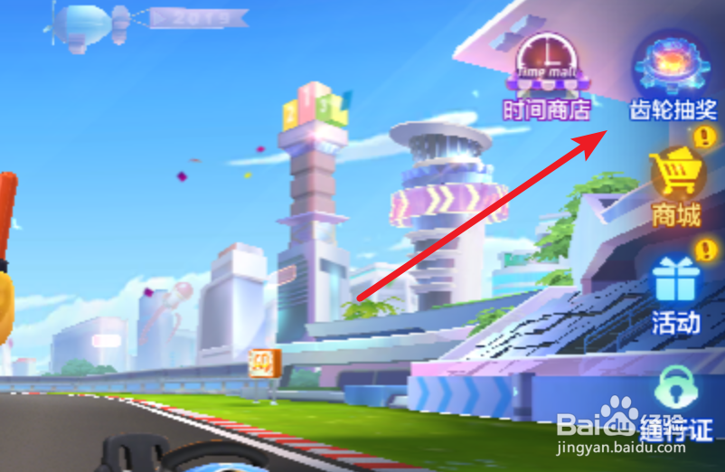 跑跑卡丁车，怎么获得绯红尖锋跑车