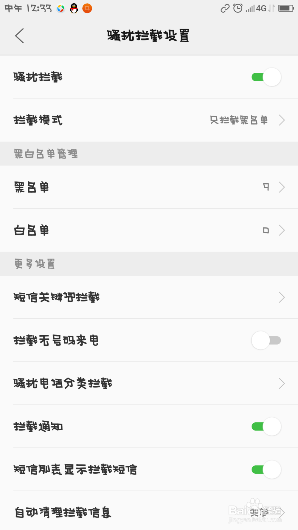 手机接收不到短信的解决方法！