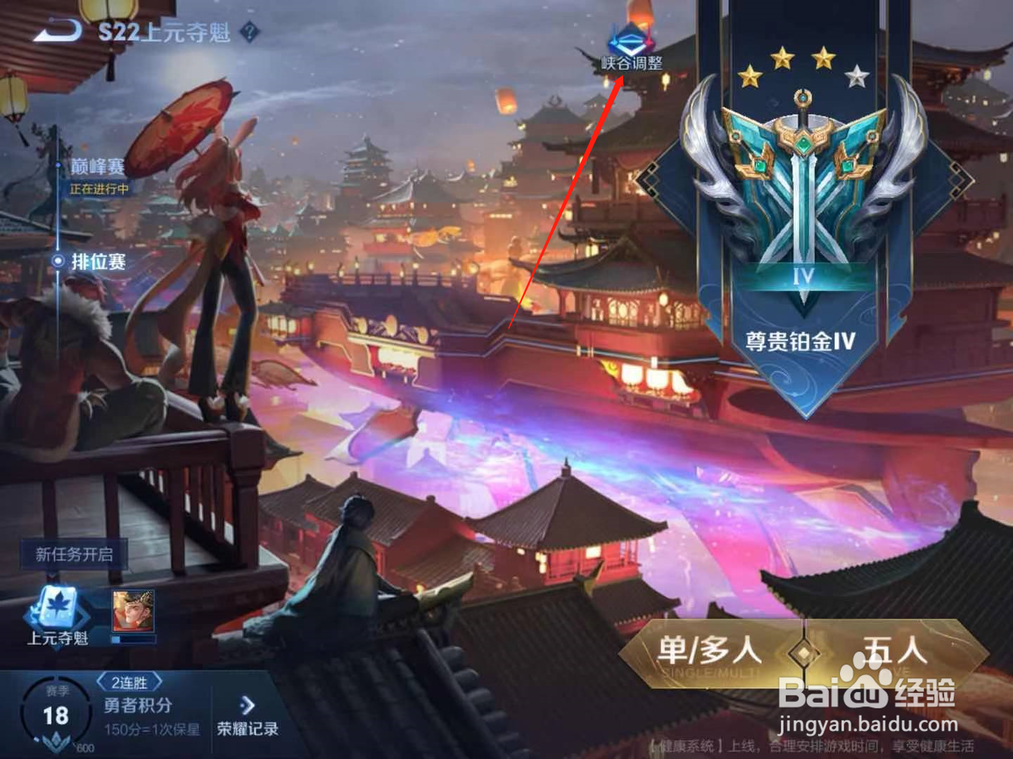 王者荣耀新赛季英雄调整怎么看