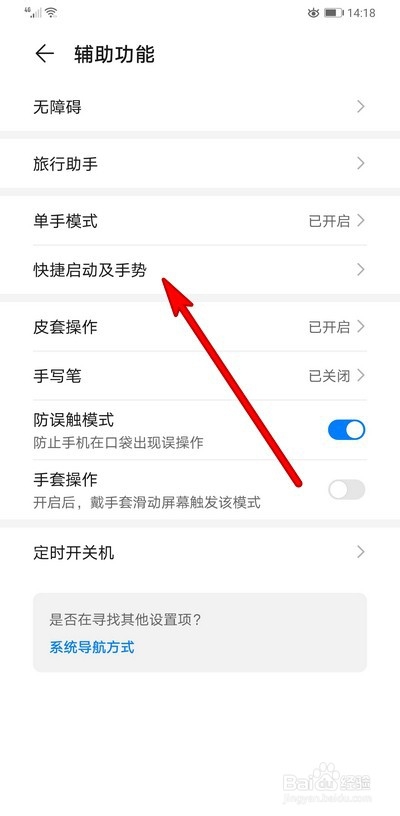 华为mate30pro隔空手势操作如何使用