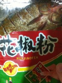 教大家双味烤鱼的做法