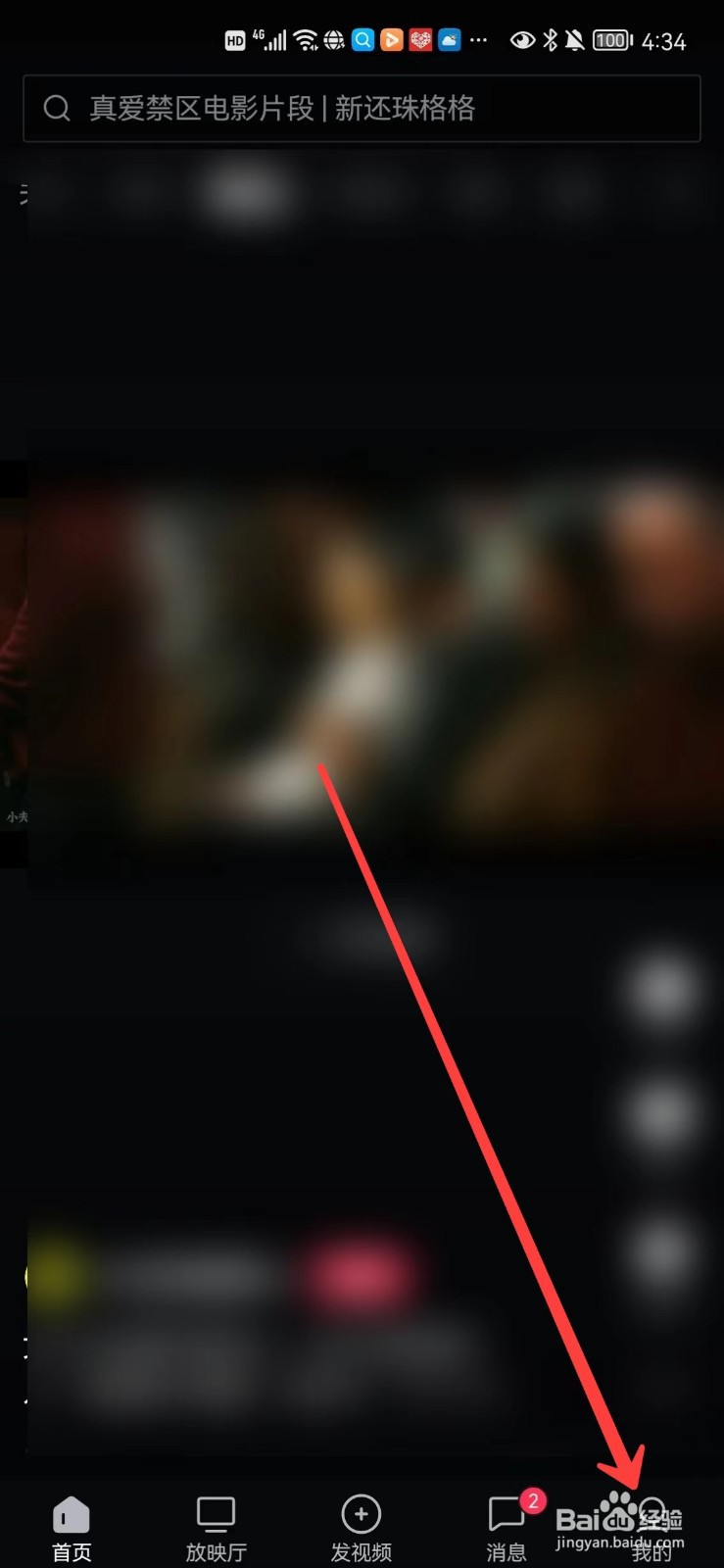 西瓜视频怎么绑定QQ