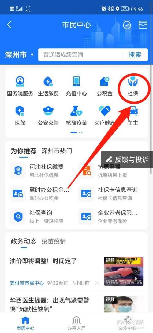 支付宝上如何购买医保