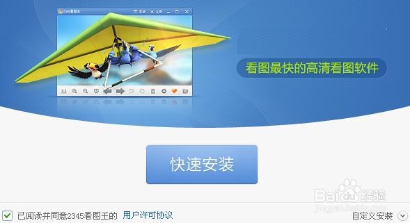 win7 gif图片查看器