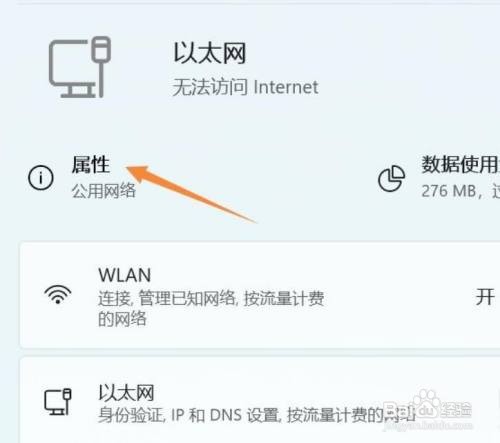 win11无法连接到这个网络怎么办?