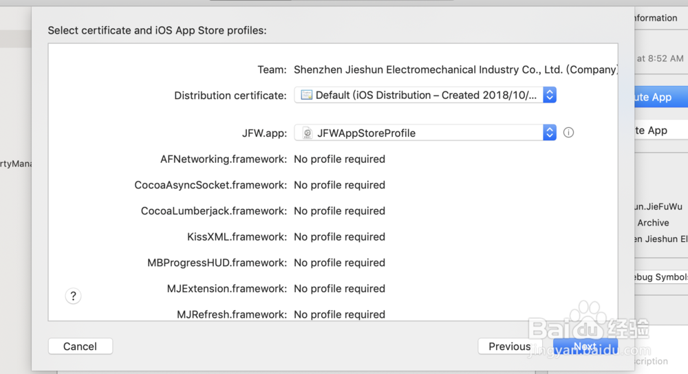 Xcode 打包文件上架App Store