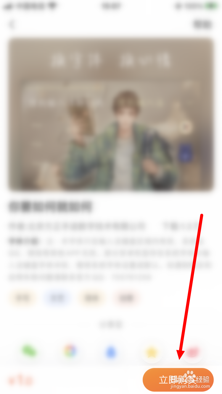 搜狗输入法如何购买字体