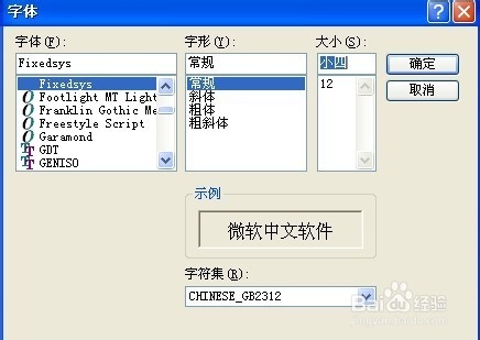 文本文档怎么更改字体？