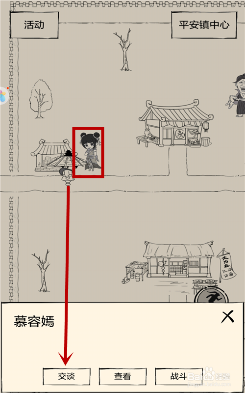 暴走英雄坛攻略 怎么快速找到任务NPC 完成任务