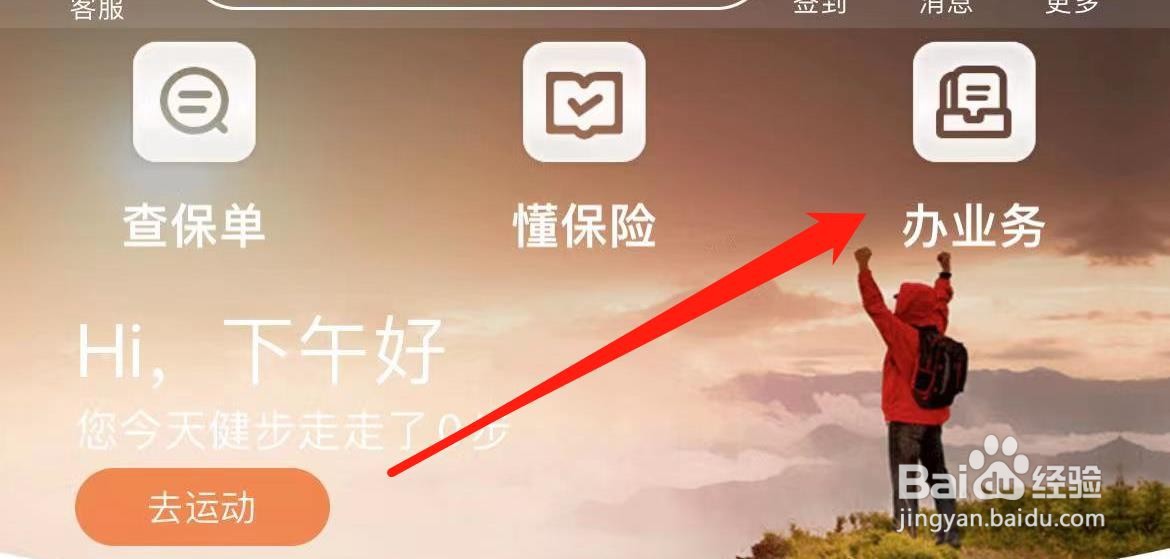 我家阳光办业务在哪里进入