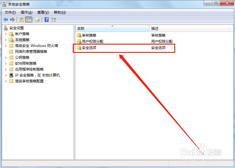 电脑怎么取消开机按 CTRL+ALT+DEL 登陆