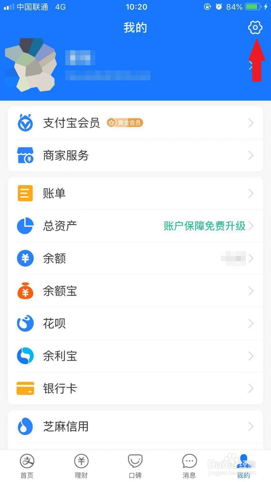 支付宝如何取消自动扣款服务