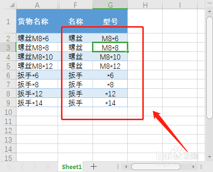 Excel表格如何拆分单元格内文本和数字？