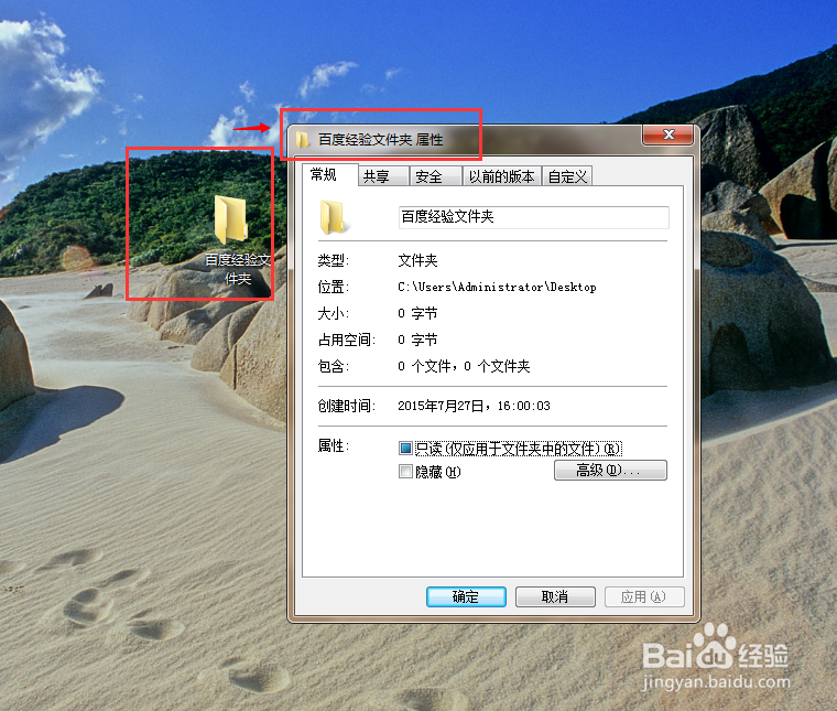 文件夹怎么更换图标？