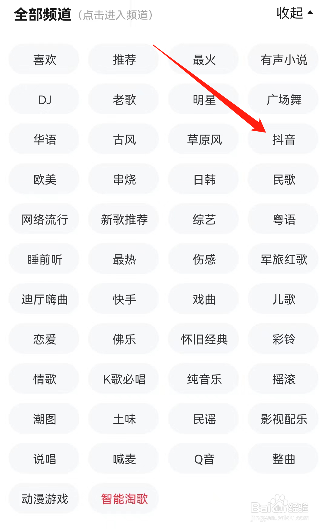 快音如何查看抖音
