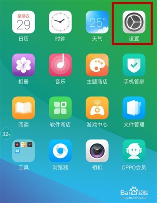 oppoa7x怎么打开usb模式