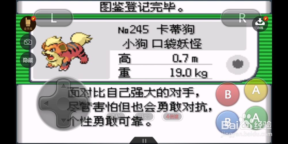 口袋妖怪漆黑的魅影5.0EX如何获得卡蒂狗