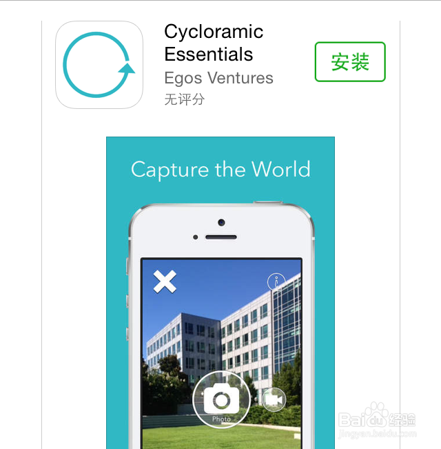 iphone4怎么全景拍照(能不能拍全景照)