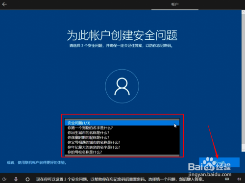 新硬盘安装原版win10详细安装教程