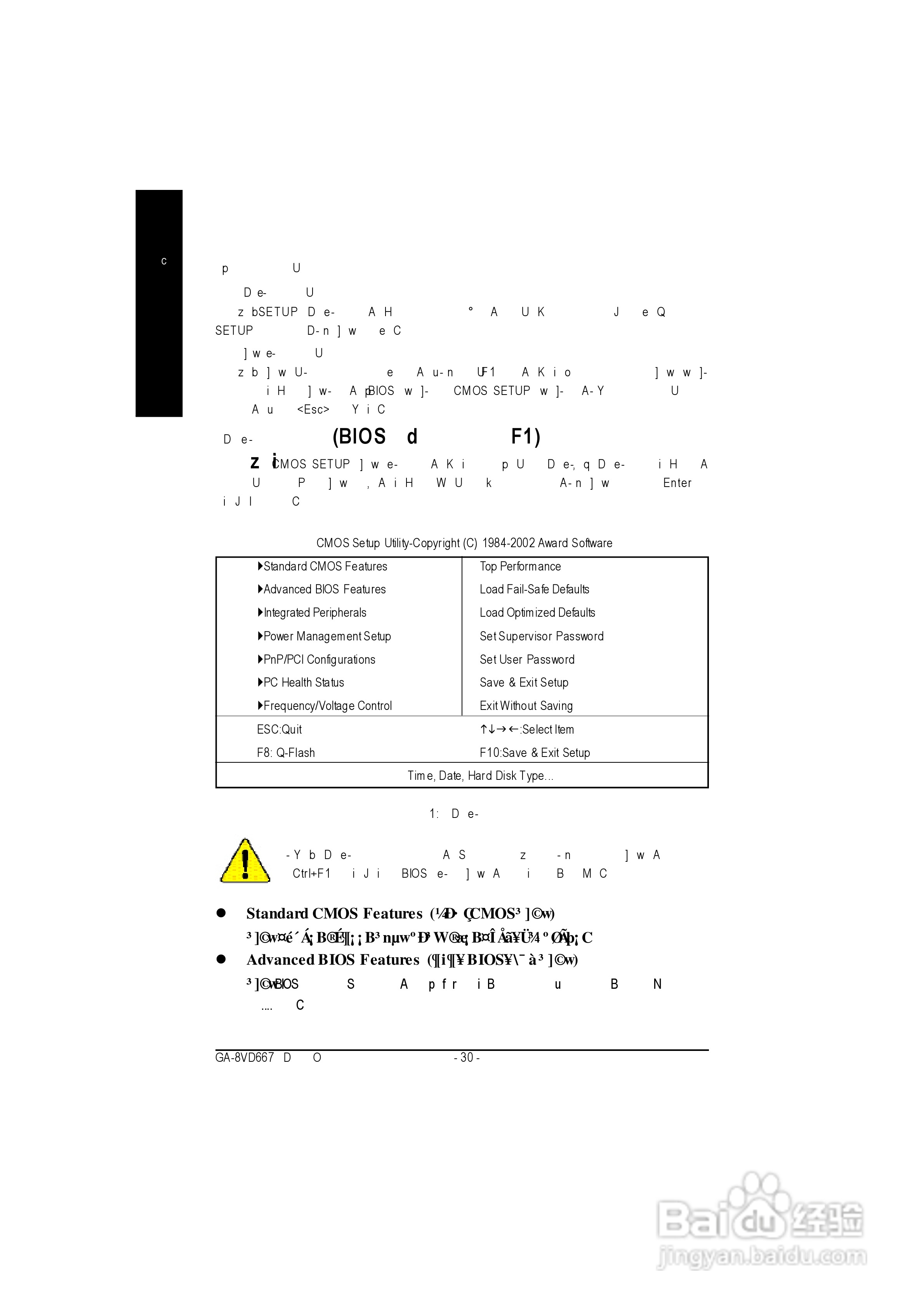 技嘉GA-8GVMT4型主板说明书:[4]