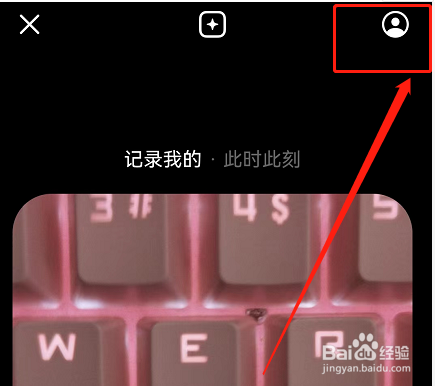 抖音密友时刻怎么解除密友