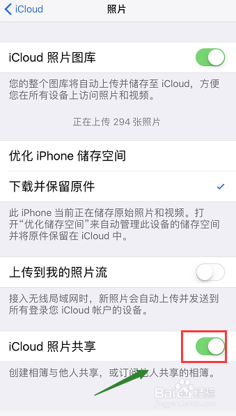 怎么取消iphone照片的共享